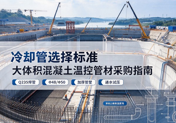 黟县冷却管选择标准